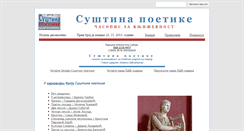 Desktop Screenshot of knjizevnicasopis.com